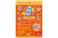 アベイル、「春のキャラクターまつり」 を 2/28（土）より開催！オリジナルグッズが当たる、SNSキャンペーンも実施！