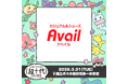 アベイル、3/31（火）『超十代 -ULTRA TEENS FES- 2026』に出演！ 紹介商品は、店舗・オンラインストアで販売