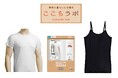 しまむら、PB「CLOSSHI」の「ここちラボ」インナーの肌触りを改良！新たに柔らかなテンセル™繊維素材を展開