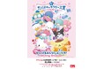 アベイル、推し活応援！ 4/9（木）より全国のアベイル店舗にて「サンリオキャラクター大賞」の投票券を配布！