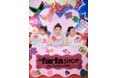 アベイル、東京浅草橋・札幌で開催される 『la farfa SHOP 2026 Spring』へ出店！ la farfaモデルコラボ商品を来場者限定オンラインストアで先行販売