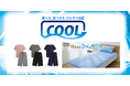 PB「CLOSSHI」のCOOLシリーズから、寝具・ルームウェアが新登場！心地良い冷感性で、夏を快適に過ごせる商品です