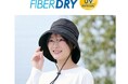 しまむら、PB「CLOSSHI」「CLOSSHI PREMIUM」から夏のお出かけに最適な機能がついた「FIBER DRY さらっとUV 日傘帽子」が登場！