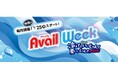 アベイル、「アベイルWeek」を 5/25（月）より開催！コラボ商品や夏のトレンドアイテムが登場！クーポンやノベルティの配布も