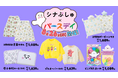 バースデイ、「シナぷしゅ」の商品を8/26（水）より販売！バースデイオリジナル企画のアウターや雑貨が登場！