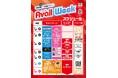 アベイル、8/24（月）より「アベイルWeek」を開催！秋のトレンド商品やアベイルオリジナルの2.5次元アイドルグループコラボ商品をご用意！