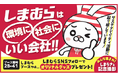 9/25（金）・9/26（土）・9/27（日）に東京ビッグサイトで開催される「GOOD LIFE フェア 2026」へ出展！
