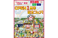 しまむらグループのオンラインストア「しまむらパーク」にて、10/ 6（火）より「しまむらパークOPEN1周年記念フェア」を開催！