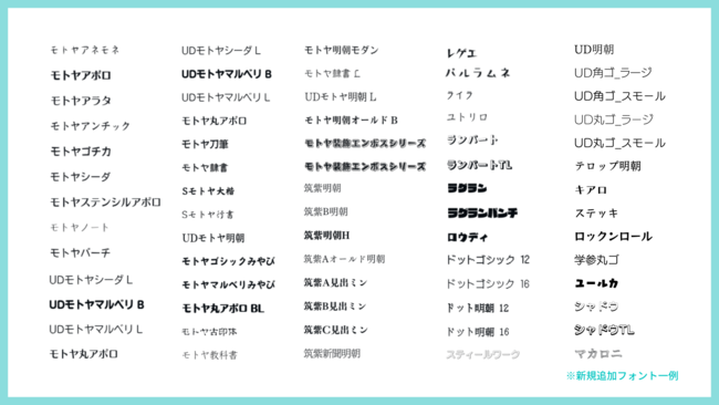 Canva新規日本語フォント一例