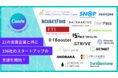 デザインを民主化するCanva、21社の支援企業と共にスタートアップ支援プログラムを本ローンチ