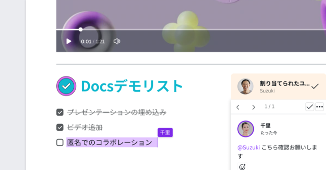 「Canva Docs」