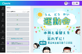 Canva、ふりがな機能の提供を開始