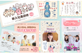 Canva Japan、「カナヘイの小動物」公式テンプレートコレクションを提供開始