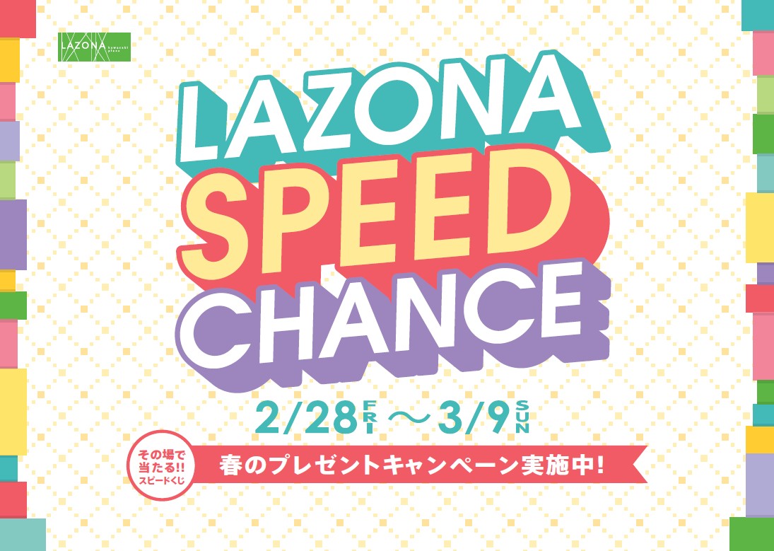 ラゾーナ6大人気セレクトショップから ラゾーナ限定商品 が2 28 金 より期間限定登場 三井不動産商業マネジメント株式会社のプレスリリース