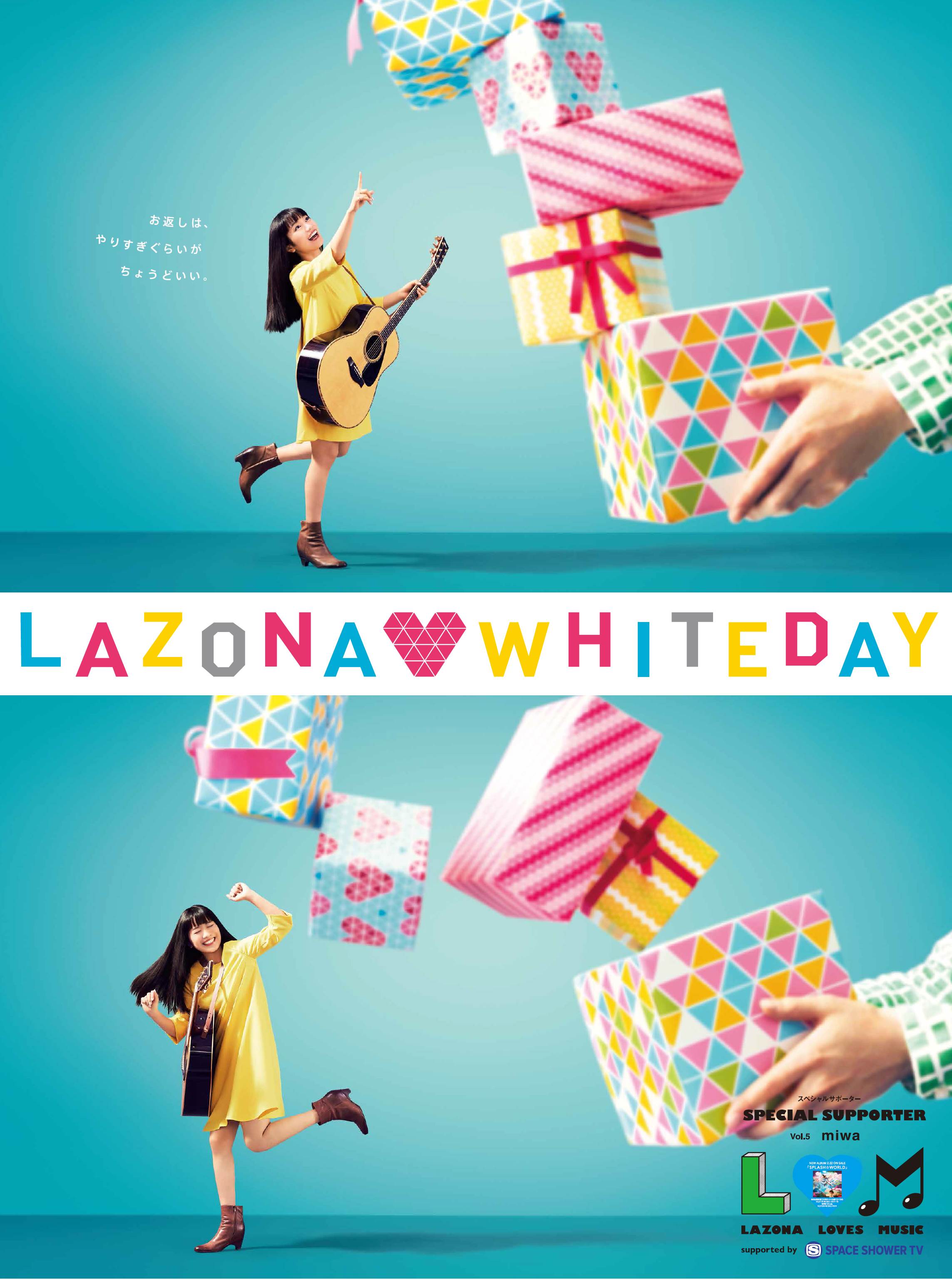 Lazona Whiteday スペシャルサポーターに Miwa が就任 2月25日 土 にルーファ広場にてスペシャルライブ開催 三井不動産商業マネジメント株式会社のプレスリリース