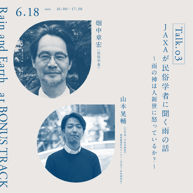 6月5日環境