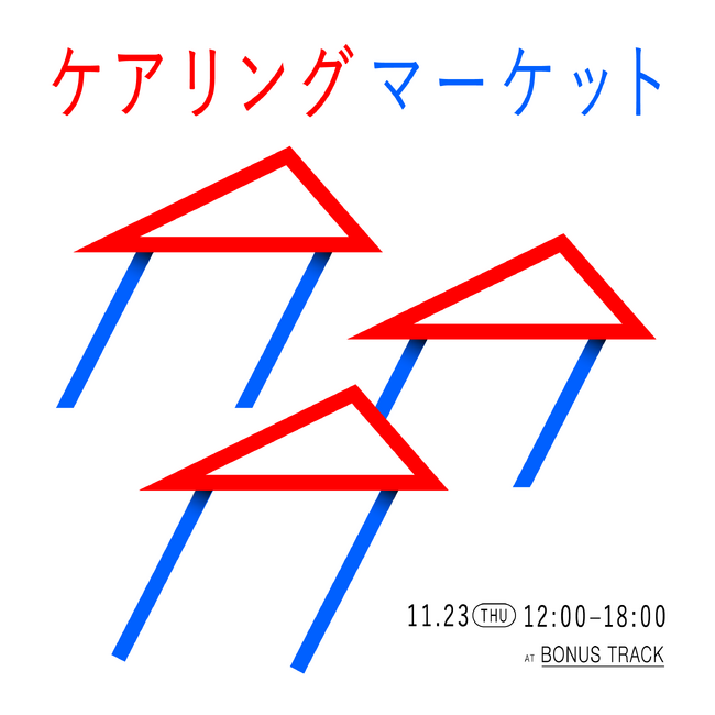 2023年11月4日土
