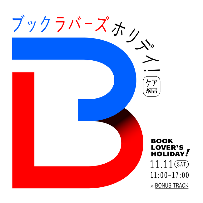 2023年11月4日土