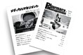 読者の声に応えて誌面刷新!医療機関・薬局経営者向け情報誌が新名称・新仕様に生まれ変わります ~「メディカル・マネジメント」「Pharmacy-Management」として5月号よりリニューアル ~