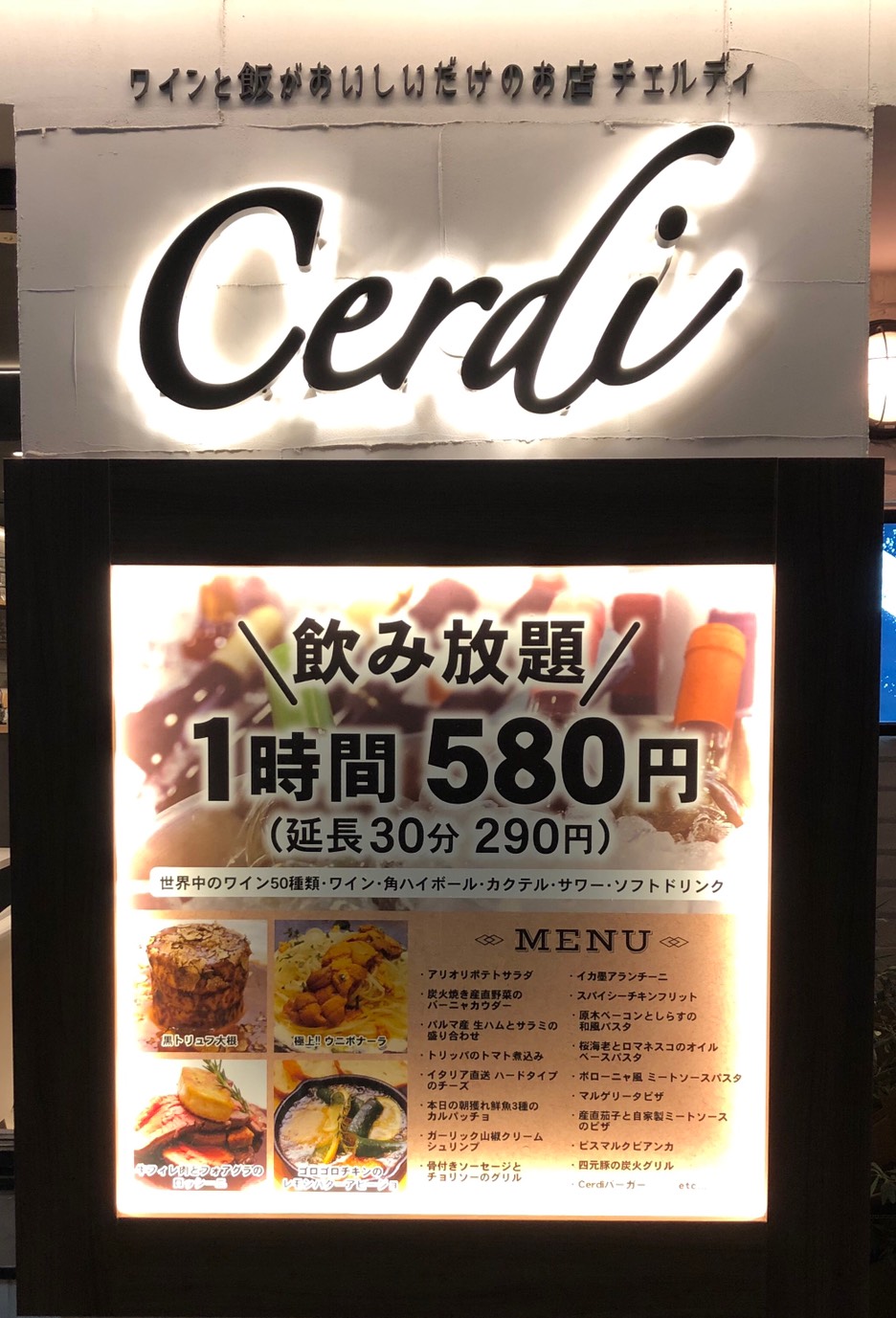 斬新 門前仲町 にて年10月2日open 新感覚イタリアンバル ワインと飯が美味しいだけのお店 Cerdi チェルディ 株式会社ringsのプレスリリース 斬新 門前仲町 にて年10月2日open 新感覚イタリアンバル ワインと飯が美味しいだけのお店 Cerdi チェルディ 株式会社ringsのプレスリリース