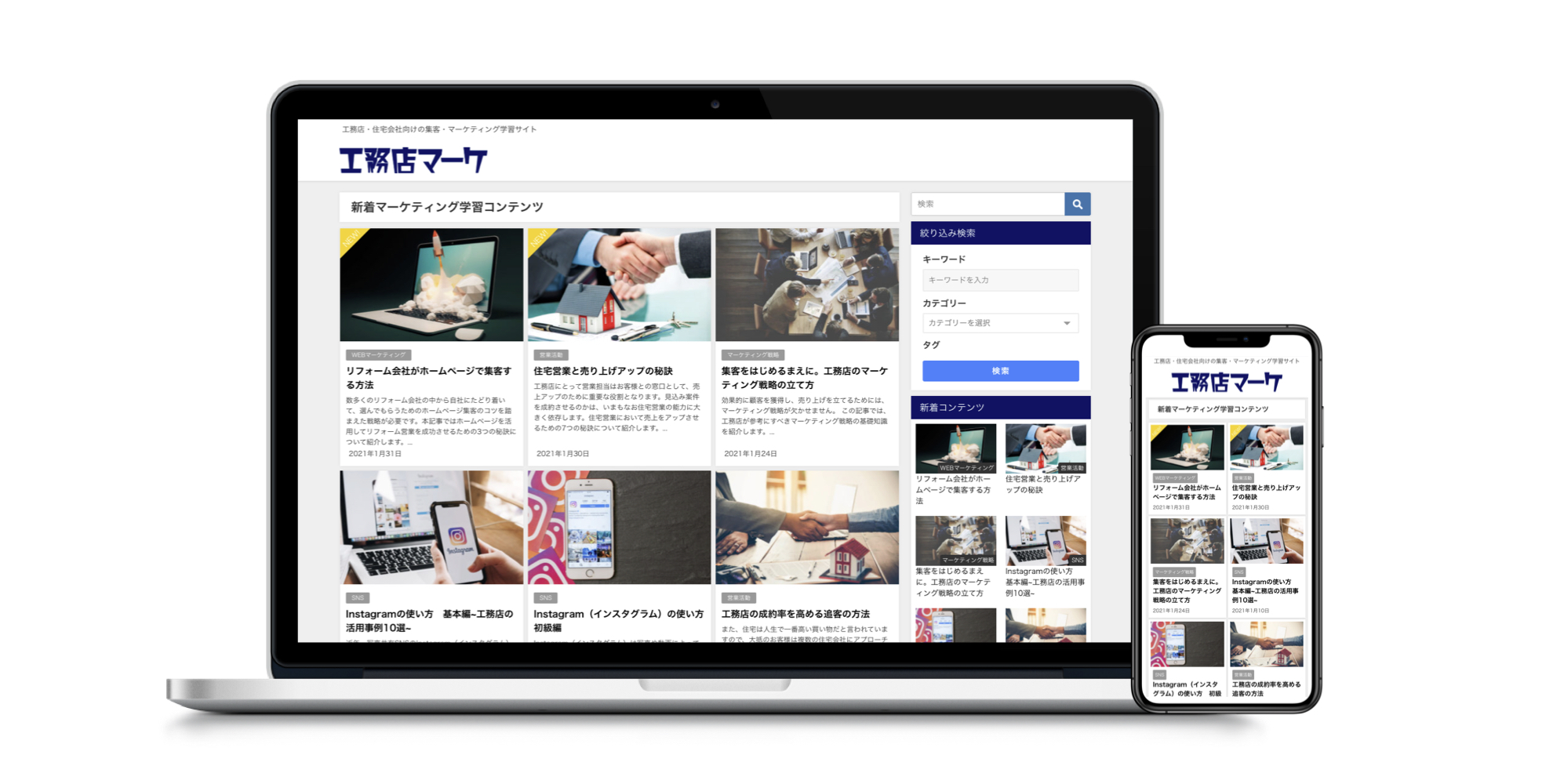 地元 の 工務 店