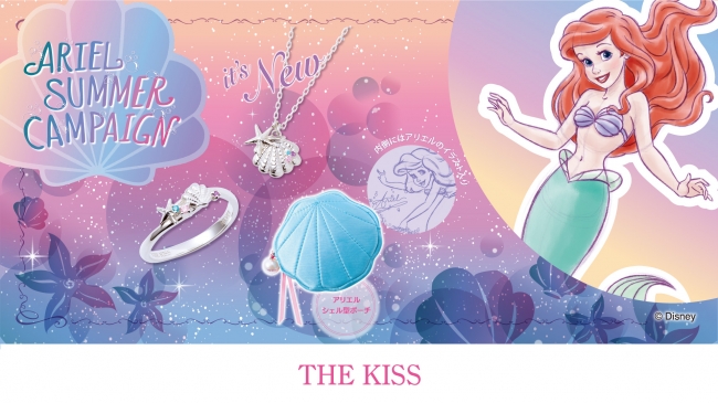 8/11(金)発売】THE KISSディズニープリンセスコレクションより