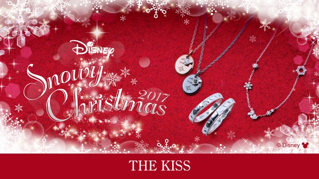 2017年 THE KISS ディズニーコレクション クリスマス限定商品発売 