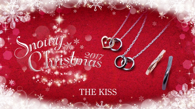 2017年 THE KISS COUPLE'S、THE KISS sweetsクリスマス限定商品発売