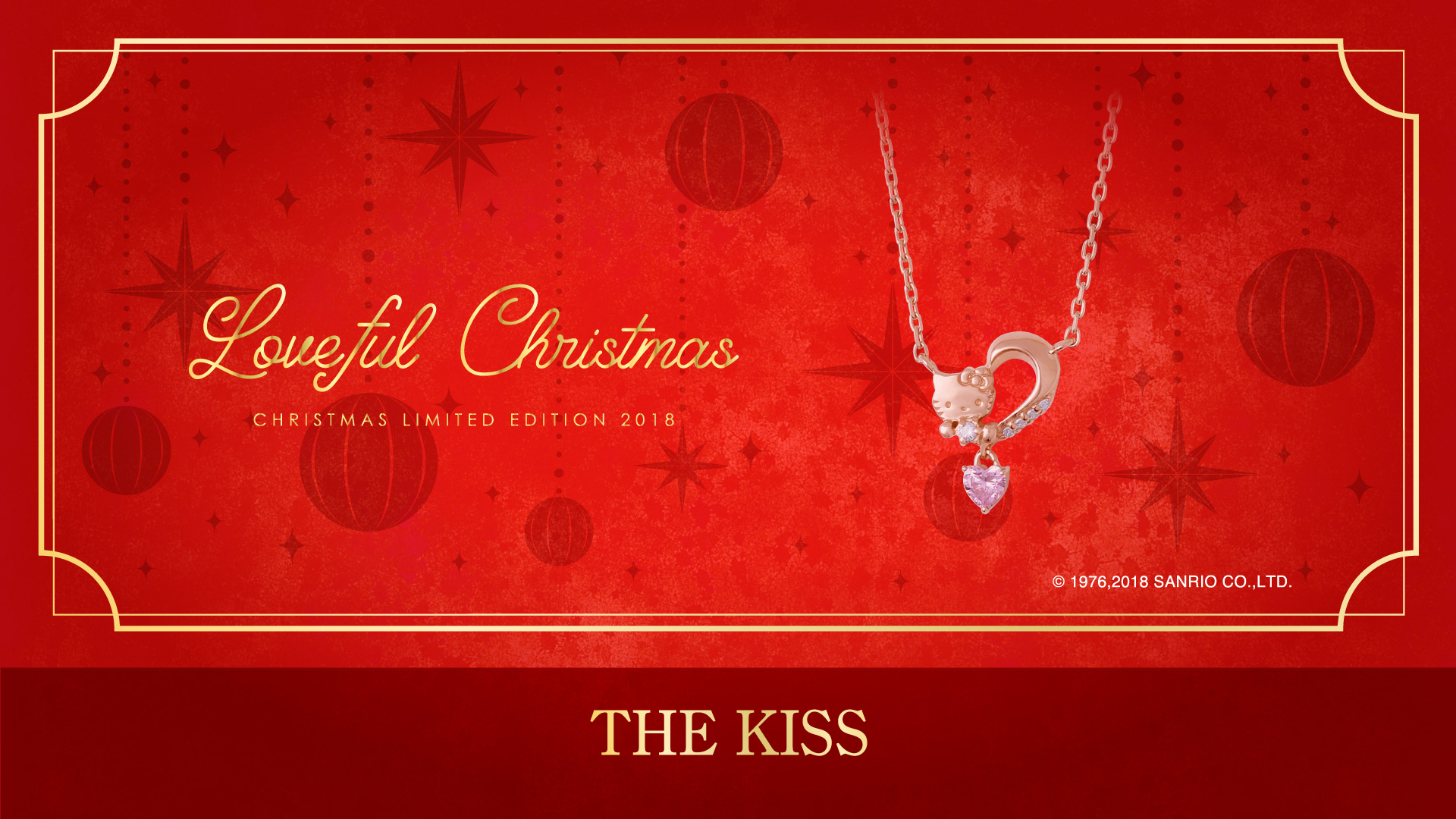 11 1 木 発売 18年 The Kiss ハローキティ クリスマス限定商品 株式会社ザ キッスのプレスリリース