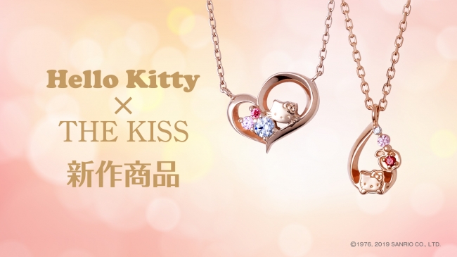 4 27 土 ハローキティ The Kiss 人気キャラクターとのコラボレーションジュエリーを発売 Story ストーリィ オフィシャルサイト