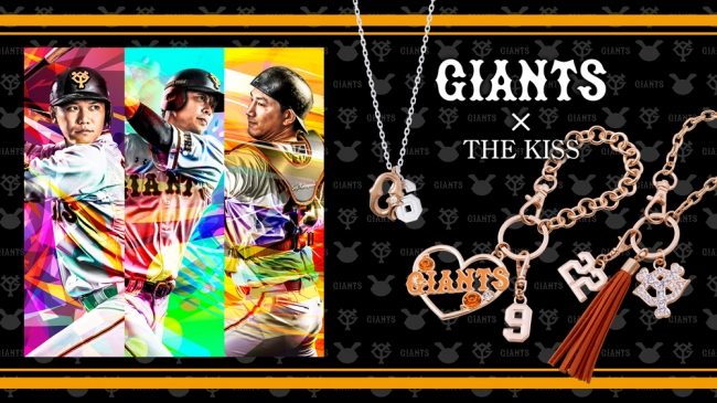 Giants ジャイアンツ The Kiss コラボジュエリー 本日10 7から予約販売開始 株式会社ザ キッスのプレスリリース