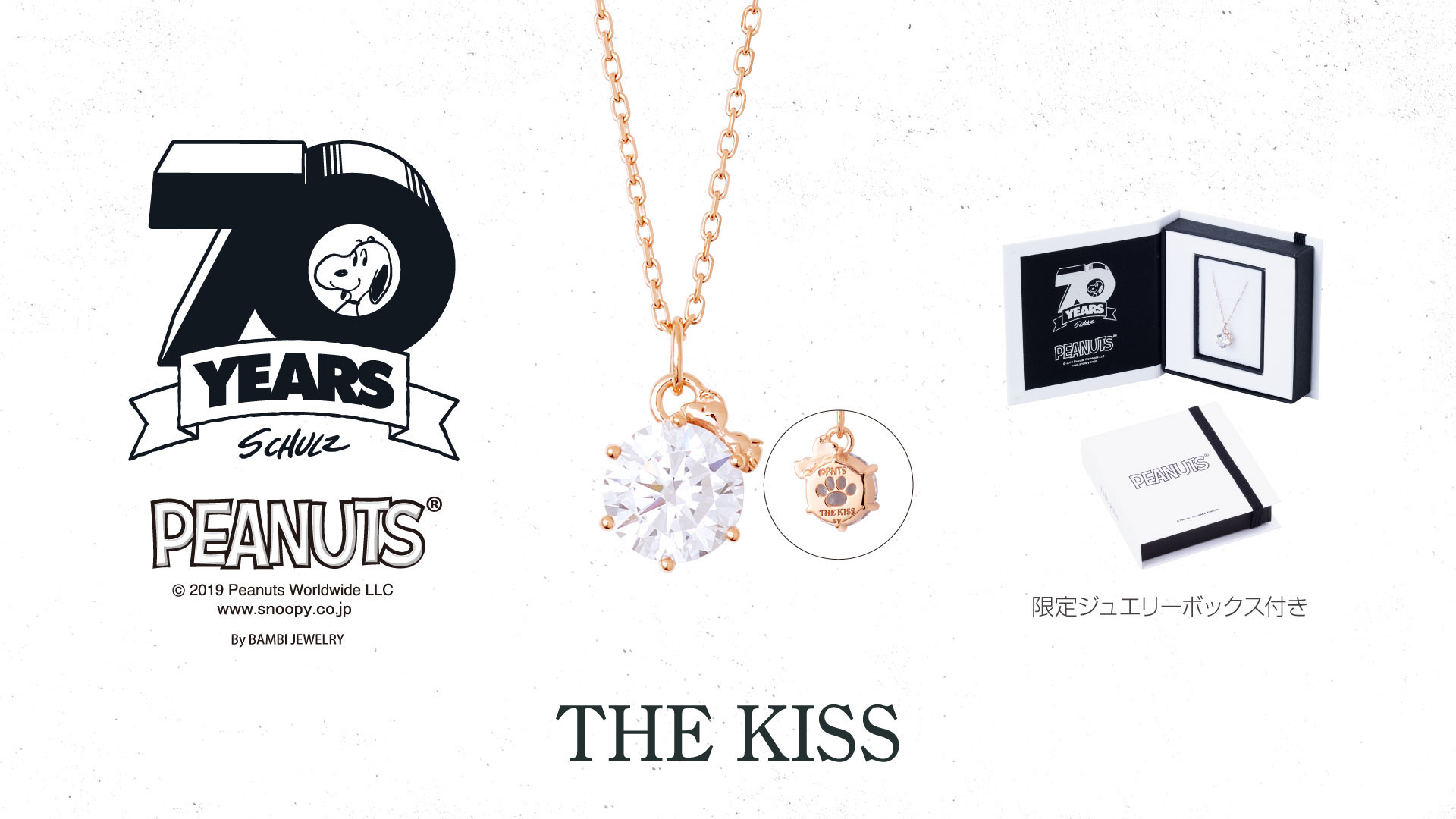 11 23 土 Peanuts The Kiss 70周年限定ネックレスを発売 株式会社ザ キッスのプレスリリース