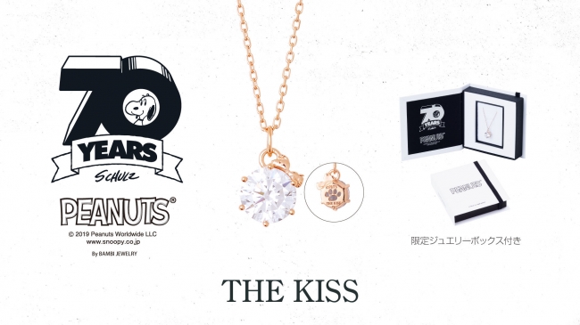11/23（土）「PEANUTS×THE KISS」70周年限定ネックレスを発売！｜株式 