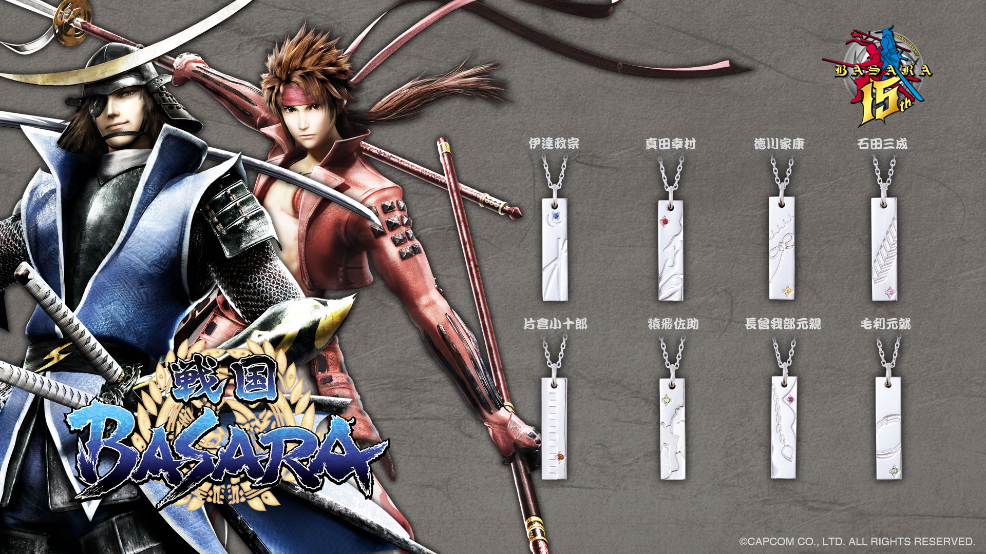 税込?送料無料】 戦国BASARA15周年 伊達政宗 フォーマルジャケット