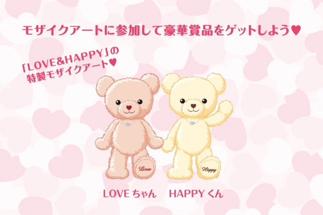 「LOVEちゃん」「HAPPYくん」ブランド創立20周年を記念して誕生するTHE KISSのオリジナルキャラクター。　　　世界中のカップルの愛と幸せを応援する、キュートなカップルのベアです。