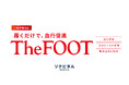 The FOOT(ザフット)医療従事者96％が仕事中に着用したいと回答～看護師・准看護師242名を対象にアンケートを実施～
