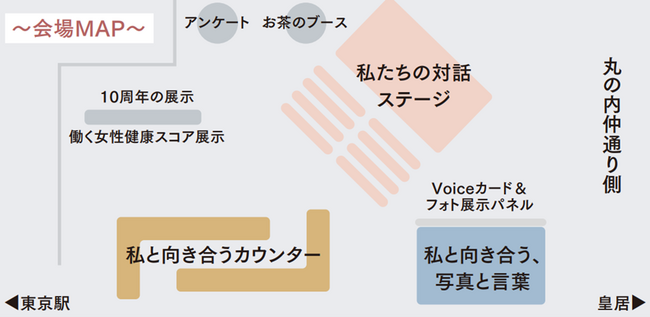 丸ビル1階 マルキューブ　会場イメージ図