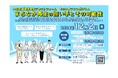 <内閣府 地方創生推進事務局 主催>中心市街地活性化プラットフォーム キックオフシンポジウム 「まちなか再生の担い手とその可能性」参加者募集【12月2日(月)開催】