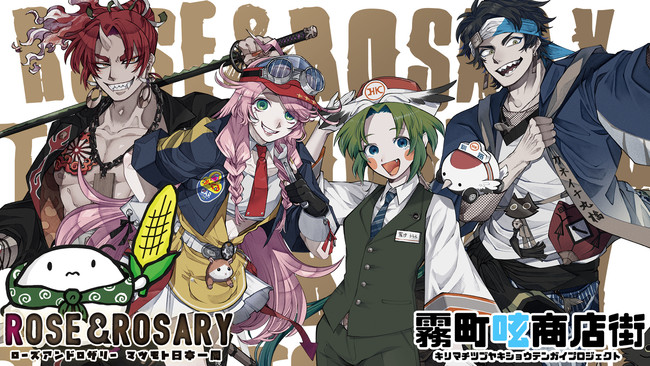 北海道を車中泊で配信ライブ活動 Sion Rose Rosary と釧路市ご当地キャラがコラボ 産経ニュース