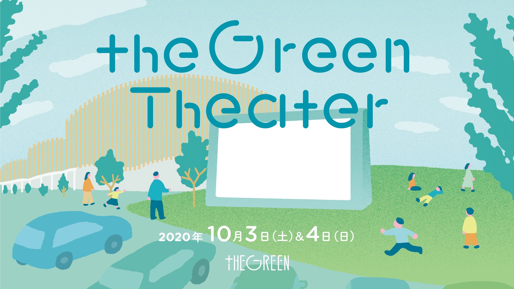 みんなであたらしいシアター体験を 10月3日 土 4日 日 Thegreen Theater 千葉ニュータウン Thegreenで初開催 Thegreen 運営事務局のプレスリリース