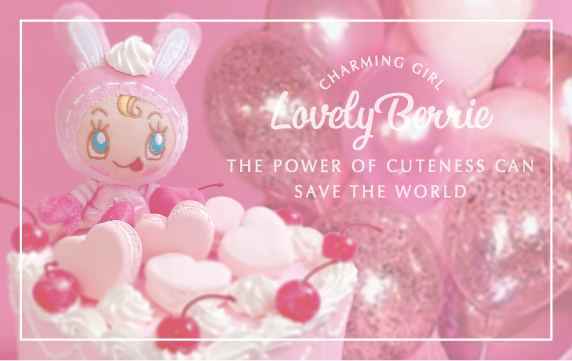 大人になったベリエファンへ ガールズブランド メゾ ピアノ ジュニア が懐かしのキャラクター ベリエちゃん アイテムを発売 株式会社ナルミヤ インターナショナルのプレスリリース