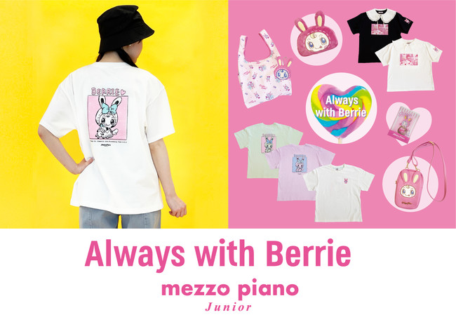 メゾピアノ ベリエちゃんTシャツ