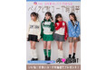 【バイラビ秋コーデ総選挙:ご応募締め切り 9/30(火)】子ども服ブランド<by LOVEiT(バイ ラビット)>がインスタでプレゼントキャンペーン開催中。好きなコーデにいいね&コメントで応募しよう!