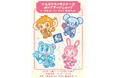【新シリーズ先行発売】ナルミヤキャラクターズ POP UP SHOPが博品館TOY PARK銀座本店に期間限定オープン!和の伝統×キャラクター!「和柄シリーズ」を初披露&限定フォトスポットも登場
