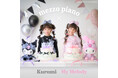 「マイメロディ」50周年、「クロミ」20周年を記念してmezzo piano(メゾ ピアノ)からとびきり甘いスペシャルコラボアイテムが登場♡