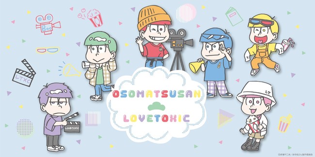 おそ松さん ラブトキシックのコラボアイテムが本日発売 時事ドットコム