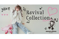 【メゾピアノジュニア】ベリエちゃんの平成POPアートが復刻！2000年代ムードをまとった「Revival Collection（リバイバルコレクション）」第2弾が1月6日(火)より予約販売開始！
