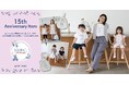 【petit main】15周年記念アイテム『親子リンクTシャツ＆15周年スペシャル5点セット』を5月8日（金）より発売