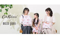 mezzo piano(メゾ ピアノ)からCath Kidston（キャス キッドソン）との親子３世代で紡ぐ、キュンとするとっておきのリンクアイテムが登場