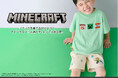 【petit main】「petit main×Minecraft」初となるマインクラフトのアイテムを7月10日（金）より発売！